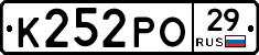 К252РО29 - 