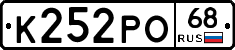 К252РО68 - 