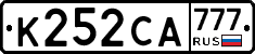 К252СА777 - 