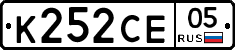 К252СЕ05 - 