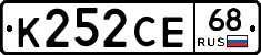 К252СЕ68 - 