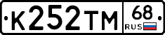 К252ТМ68 - 