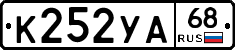 К252УА68 - 