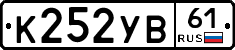 К252УВ61 - 