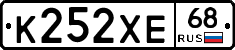 К252ХЕ68 - 