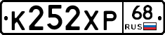 К252ХР68 - 