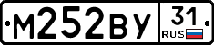 М252ВУ31 - 