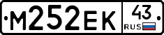 М252ЕК43 - 