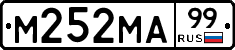 М252МА99 - 