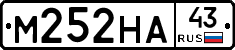 М252НА43 - 