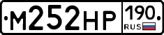М252НР190 - 