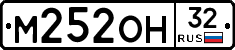 М252ОН32 - 