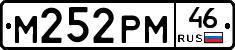 М252РМ46 - 