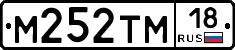 М252ТМ18 - 