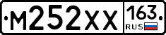 М252ХХ163 - 
