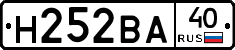 Н252ВА40 - 