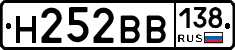 Н252ВВ138 - 