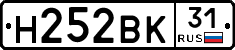 Н252ВК31 - 