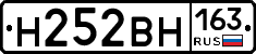 Н252ВН163 - 