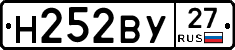 Н252ВУ27 - 