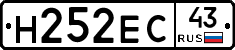 Н252ЕС43 - 