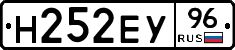 Н252ЕУ96 - 