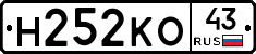 Н252КО43 - 