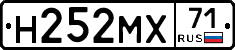 Н252МХ71 - 