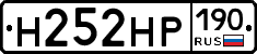 Н252НР190 - 