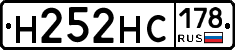 Н252НС178 - 