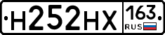 Н252НХ163 - 