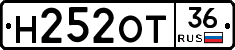 Н252ОТ36 - 