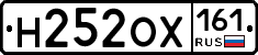 Н252ОХ161 - 