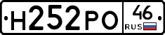 Н252РО46 - 