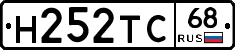 Н252ТС68 - 
