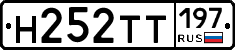 Н252ТТ197 - 