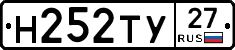Н252ТУ27 - 