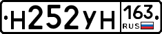 Н252УН163 - 