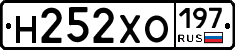 Н252ХО197 - 