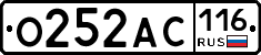 О252АС116 - 