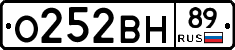 О252ВН89 - 
