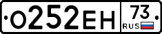 О252ЕН73 - 