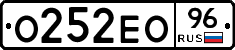 О252ЕО96 - 