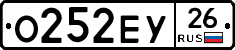 О252ЕУ26 - 