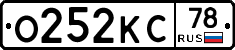 О252КС78 - 