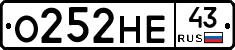 О252НЕ43 - 