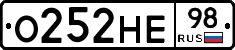 О252НЕ98 - 