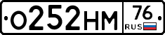 О252НМ76 - 