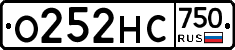 О252НС750 - 