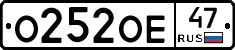 О252ОЕ47 - 